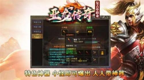 亚龙传奇单职业图3