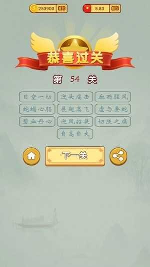 猜猜成语赚钱(1)