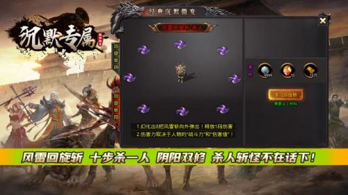 雷神微变沉默专属传奇图3
