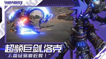 火柴人联盟3手游(3)