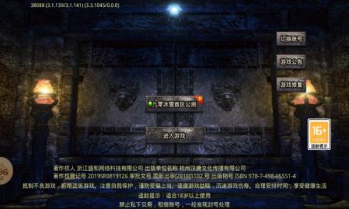 九零冰雪最新版图4