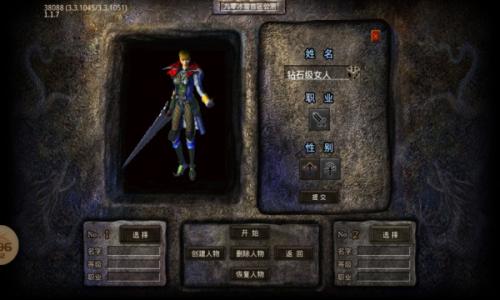 九零冰雪传奇官方版图3