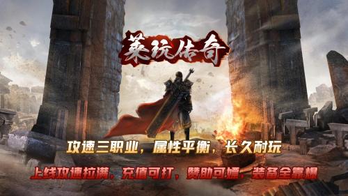 莱玩传奇官方版图3