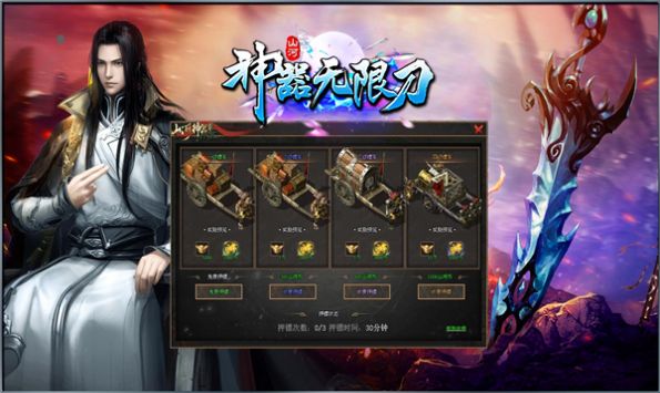 山河神器无限刀官网版图2