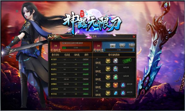 山河神器无限刀官网版图3