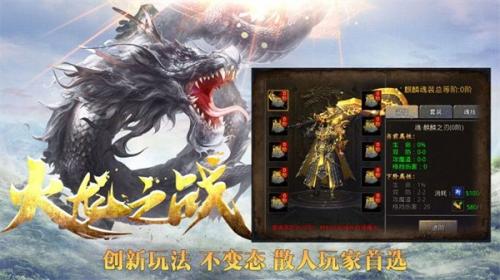 盛鱼火龙之战传奇图3