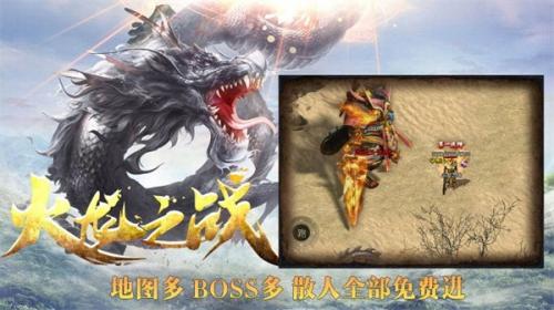 盛鱼火龙之战传奇图2