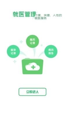 健康武汉手机正版图2