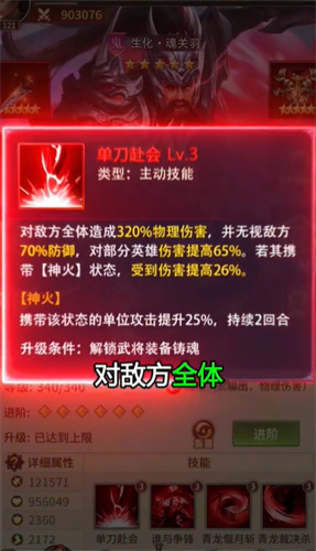 三国名将录游戏(3)