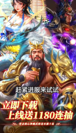 三国名将录游戏(1)