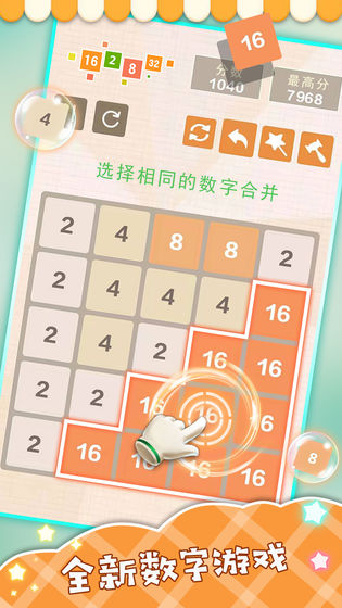 合来合趣手机版(2)