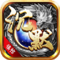 屠龙圣域之沉默镇棺免费原版