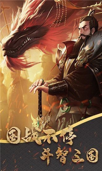 将权三国手游(2)