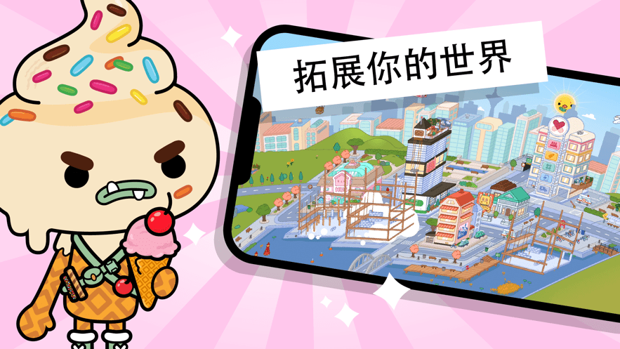 托卡世界全解锁版游戏(2)