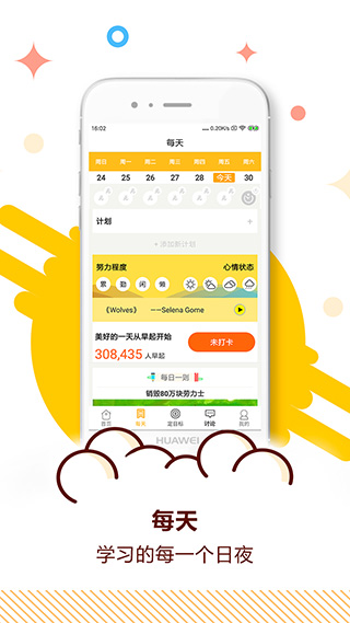 中考倒计时手机免费版图2