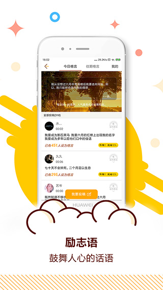中考倒计时手机免费版图3