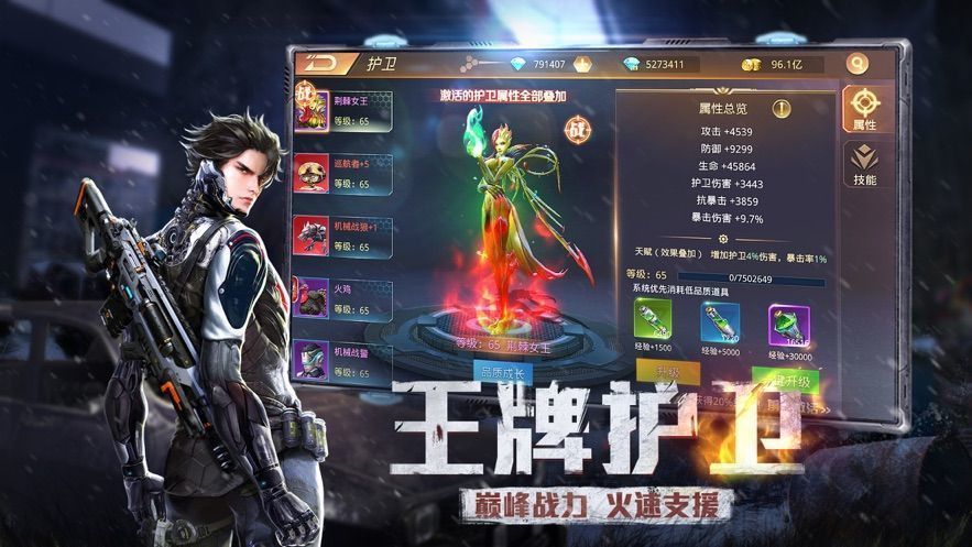 异种军团(1)