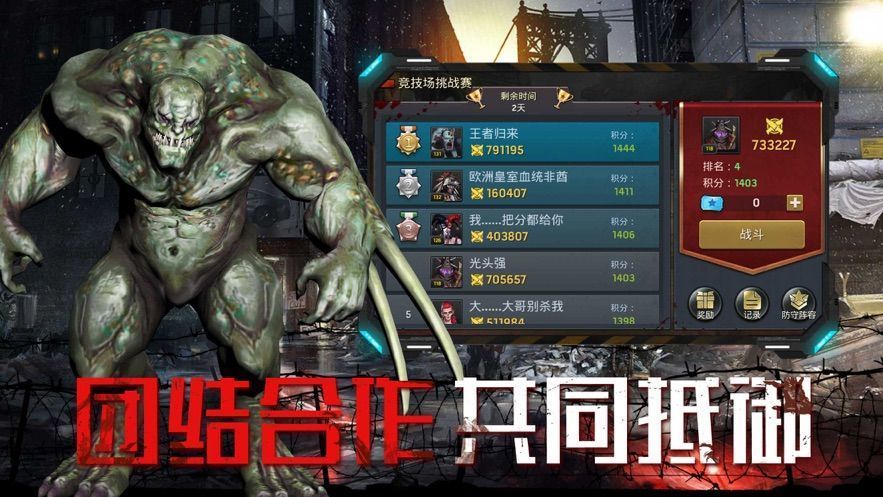 异种军团(3)
