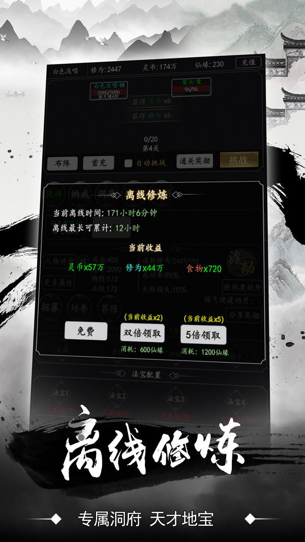 风驰幽林游戏(3)