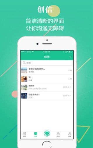 创业天下安卓直装版图1