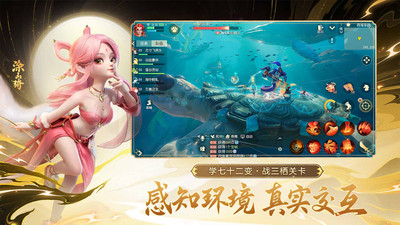 梦幻西游三维版手游(3)