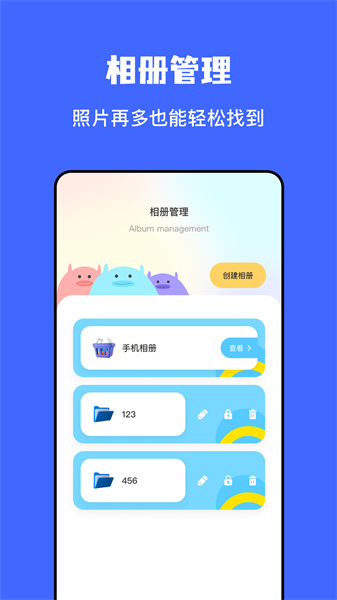 文件传输助手安卓免费版图3