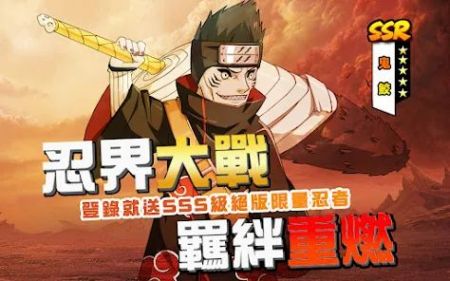 火影守护木叶村游戏(1)