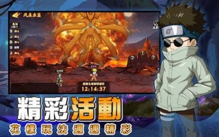 火影守护木叶村游戏(4)