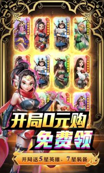 萌萌军团游戏(3)