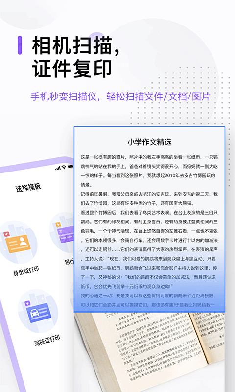 万能打印机手机版图3