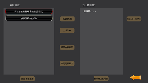 帝国时代单机手机版游戏(2)