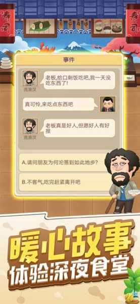天天开铺子游戏(1)