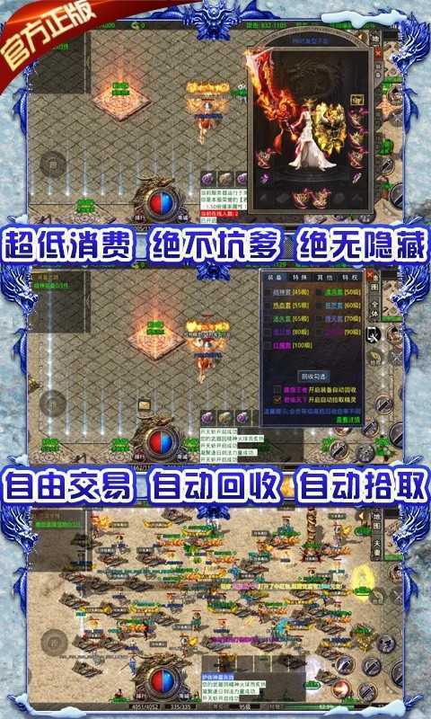 冰雪龙城打金版(1)