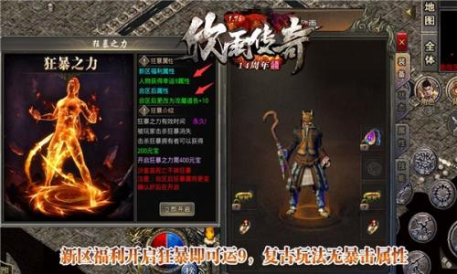 欣雨传奇官方版图1