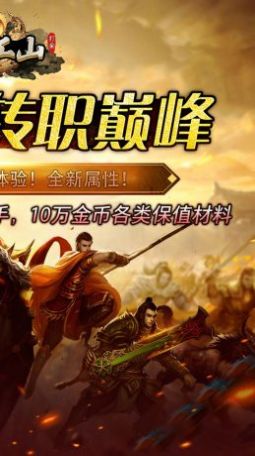 墨武江山官方版图3