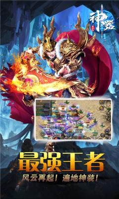 热血盟重传奇图2
