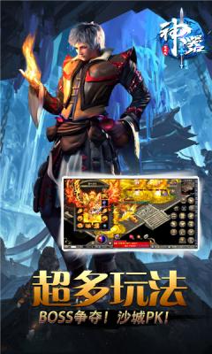 热血盟重传奇图1