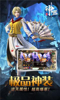 热血盟重传奇图3