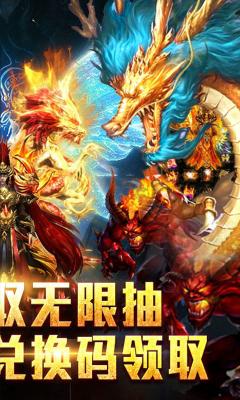 屠龙之刃传奇图3