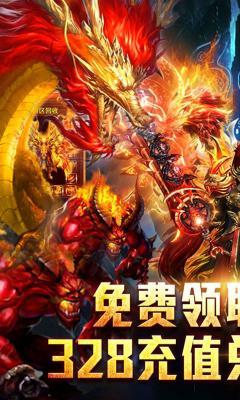 屠龙之刃传奇图2