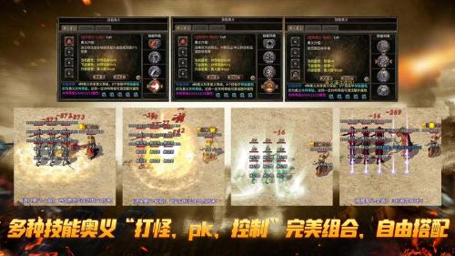 冲天传奇复古版图3
