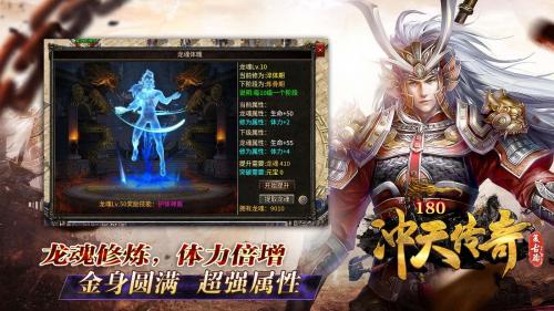 冲天传奇复古版图1