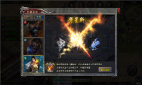 合击烈火封神图2
