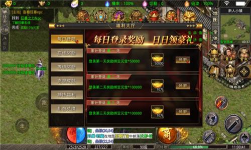 魔天战神安卓版图2