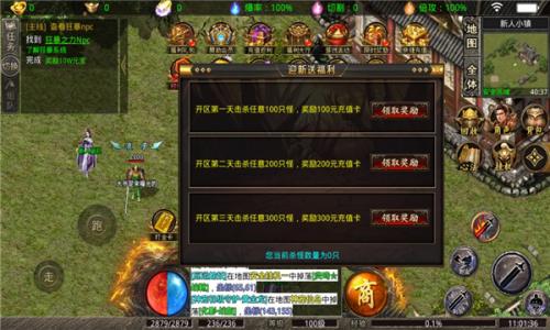 魔天战神安卓版图3