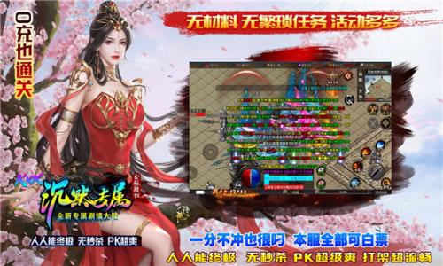 kkk沉默专属传奇图3
