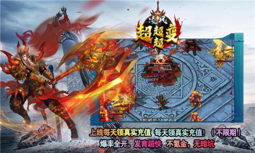凌风超超超变传奇图4