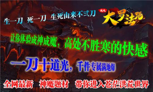 骏风大罗法咒最新版图3