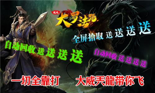 骏风大罗法咒最新版图1