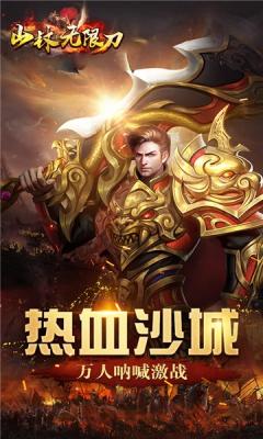 山林无限刀攻速版图1
